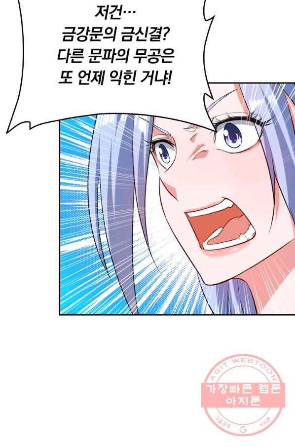최강무혼 20화 28