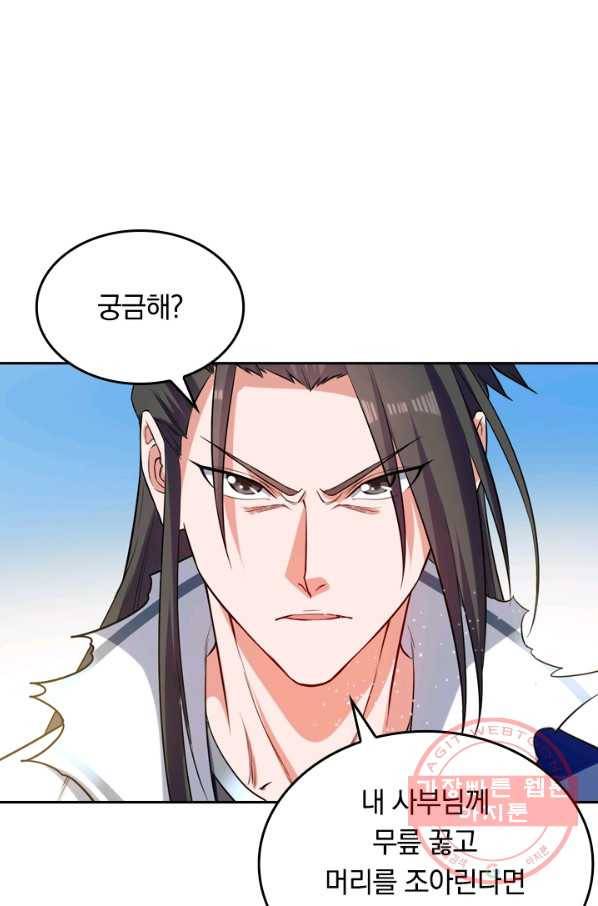 최강무혼 20화 29