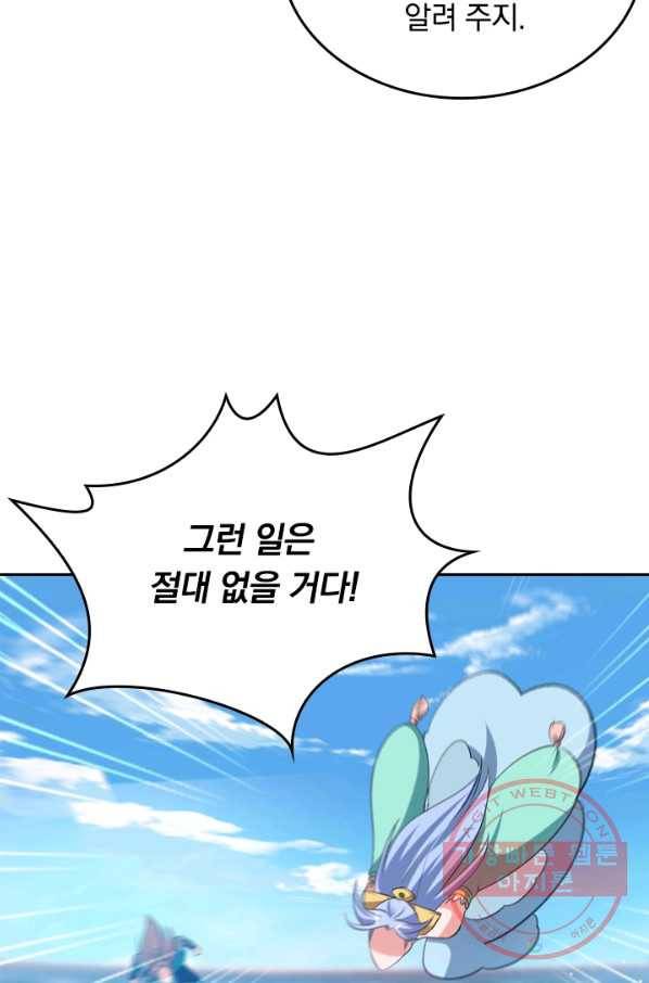최강무혼 20화 30