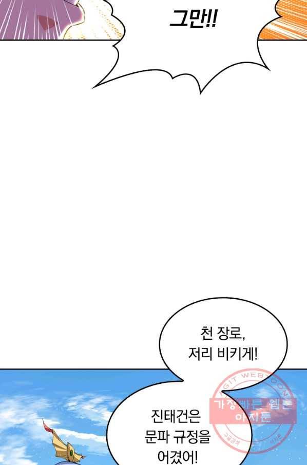 최강무혼 20화 33