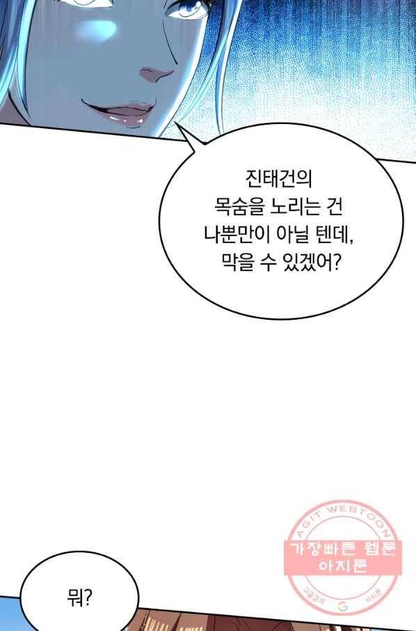 최강무혼 20화 41