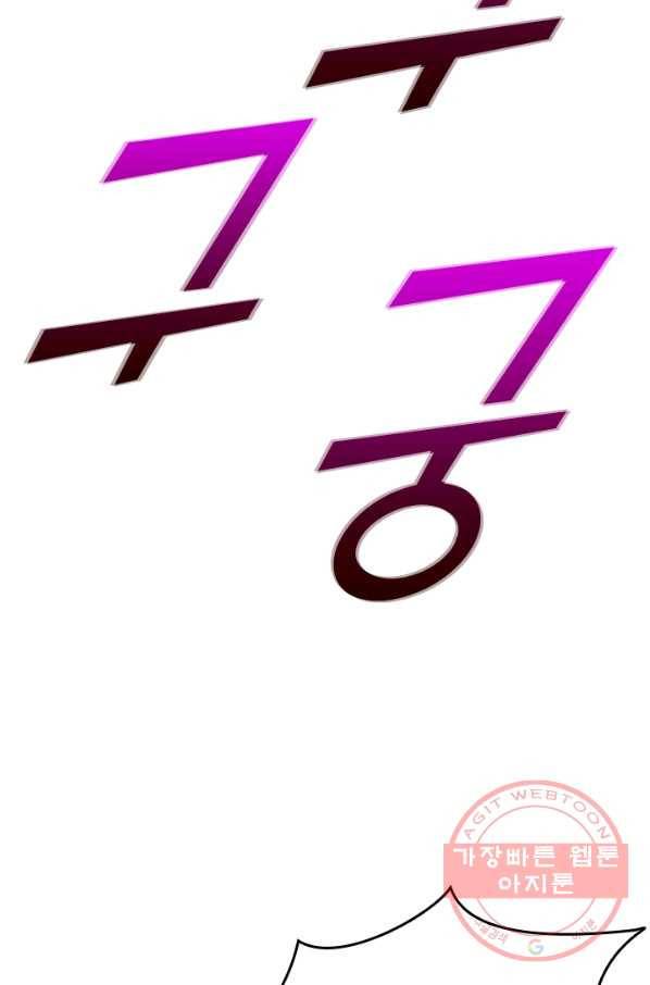 최강무혼 20화 45