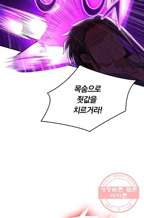 최강무혼 20화 49