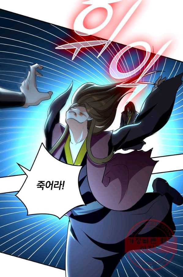최강무혼 20화 50