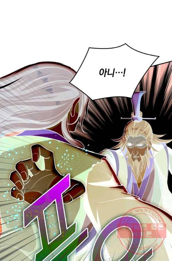 최강무혼 20화 53