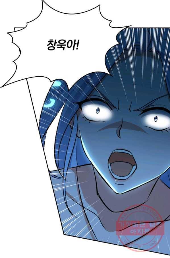 최강무혼 20화 56