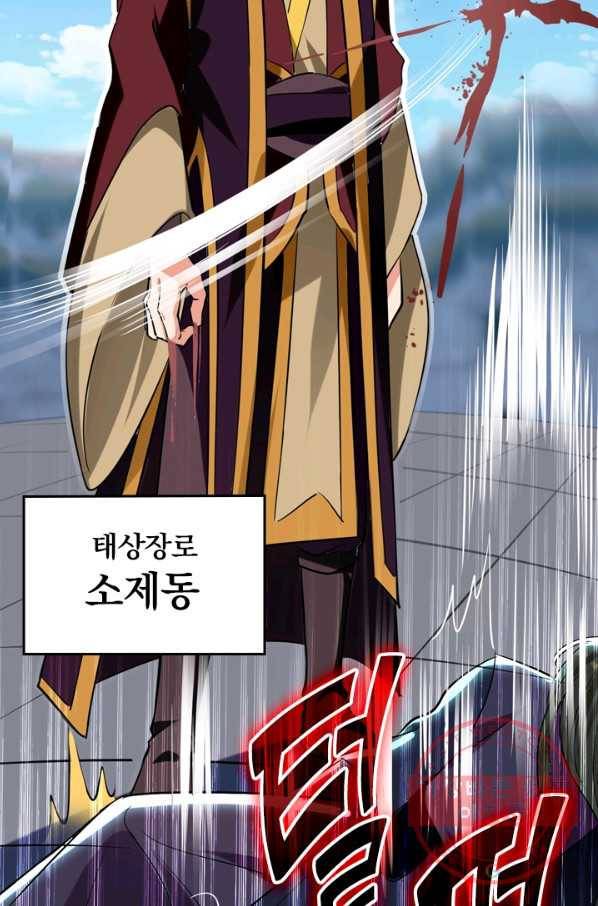 최강무혼 20화 58