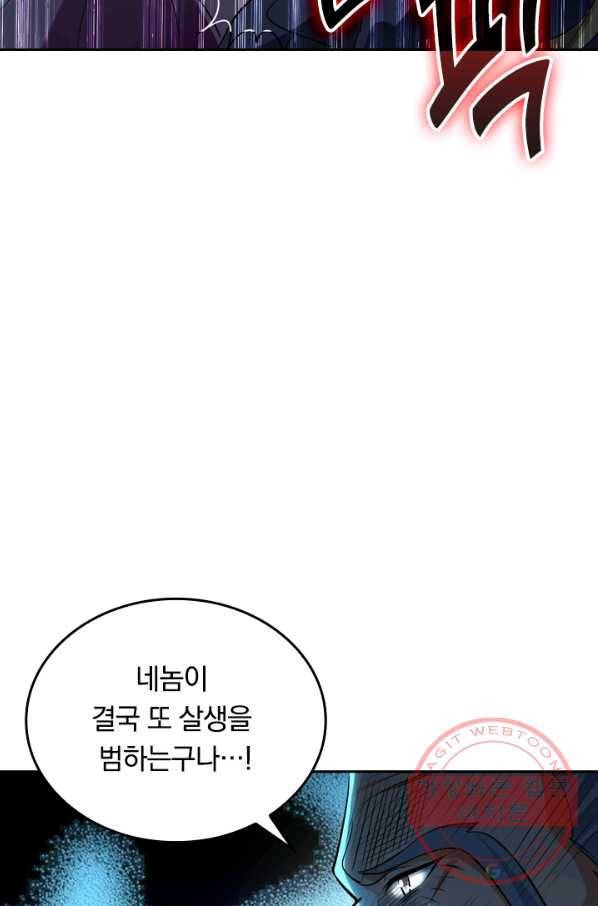 최강무혼 20화 59