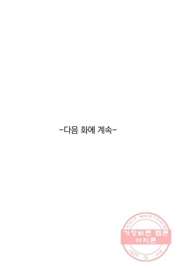 최강무혼 20화 62