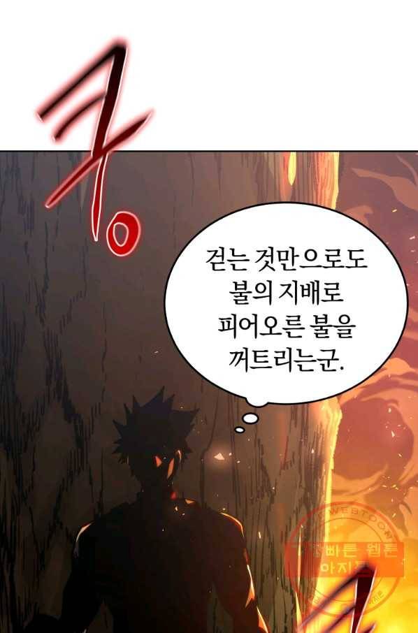 오늘부터 플레이어 30화 3