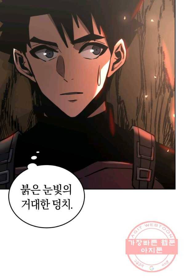 오늘부터 플레이어 30화 5