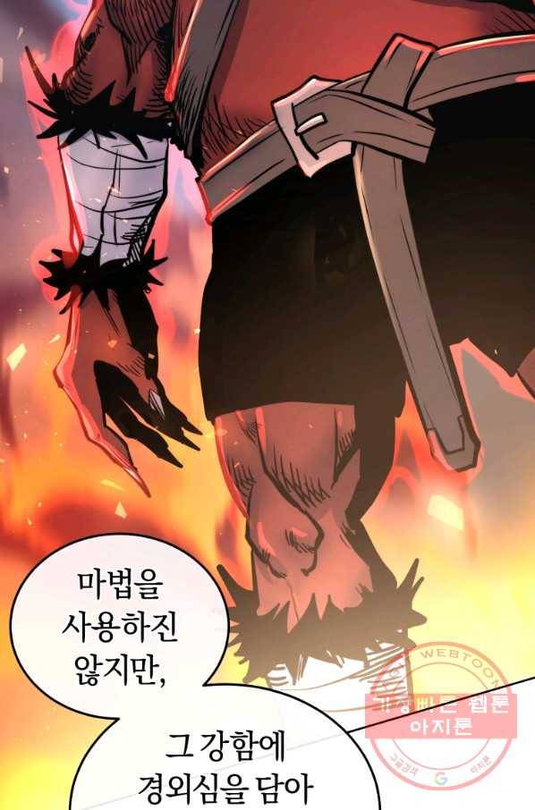 오늘부터 플레이어 30화 7