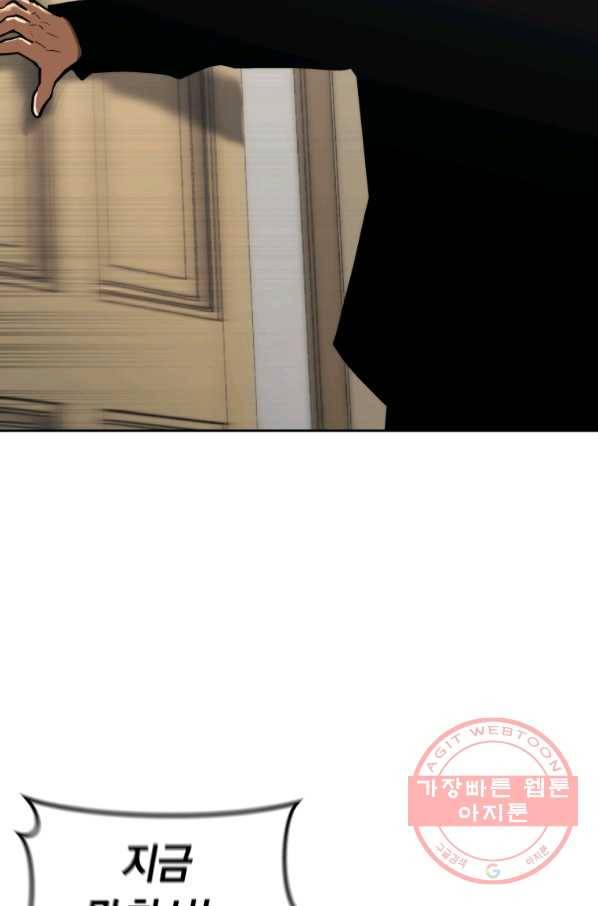 오늘부터 플레이어 30화 11
