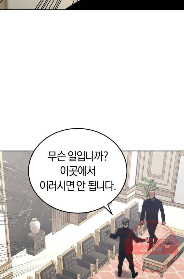 오늘부터 플레이어 30화 13