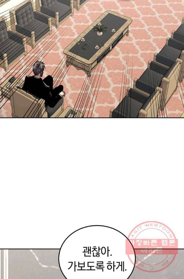 오늘부터 플레이어 30화 14