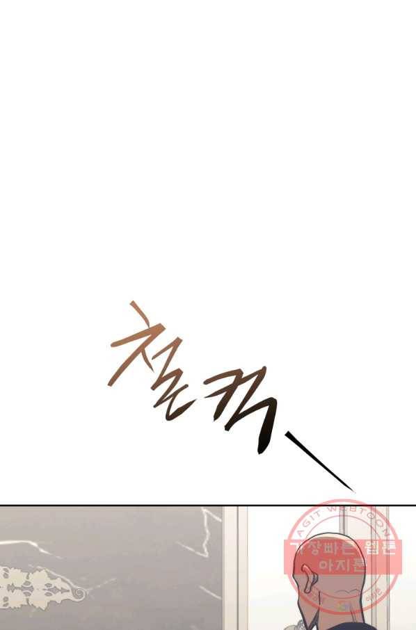 오늘부터 플레이어 30화 16