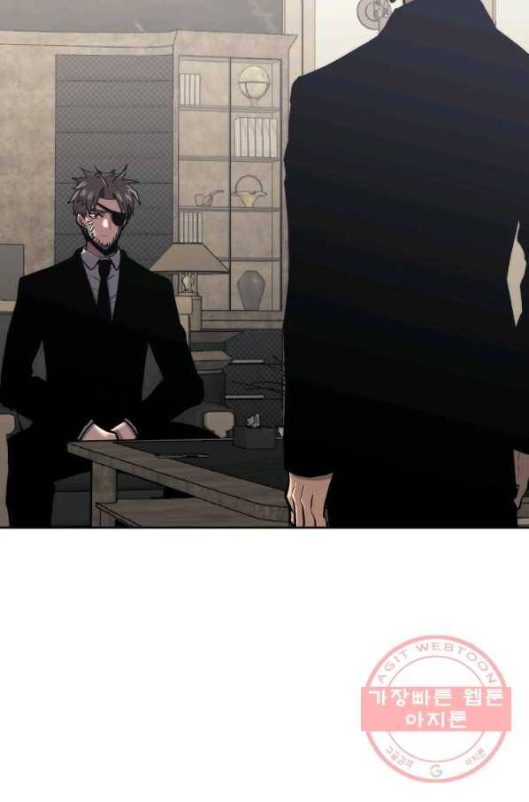 오늘부터 플레이어 30화 17