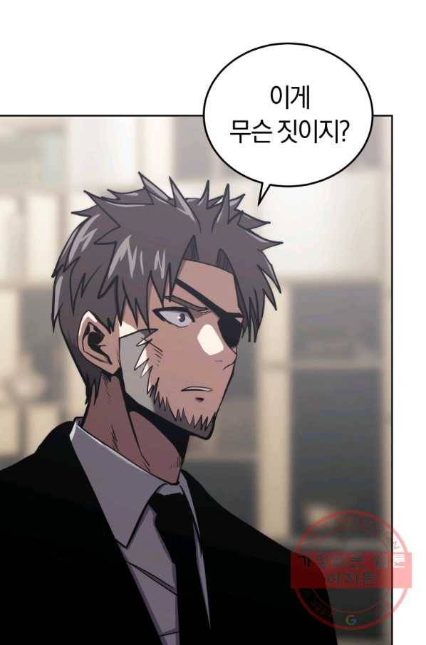 오늘부터 플레이어 30화 18