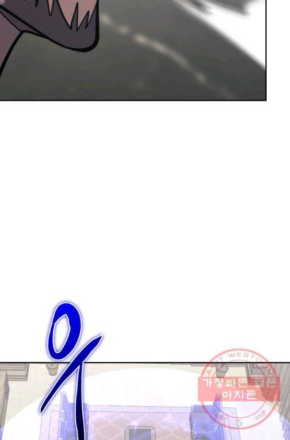 오늘부터 플레이어 30화 23