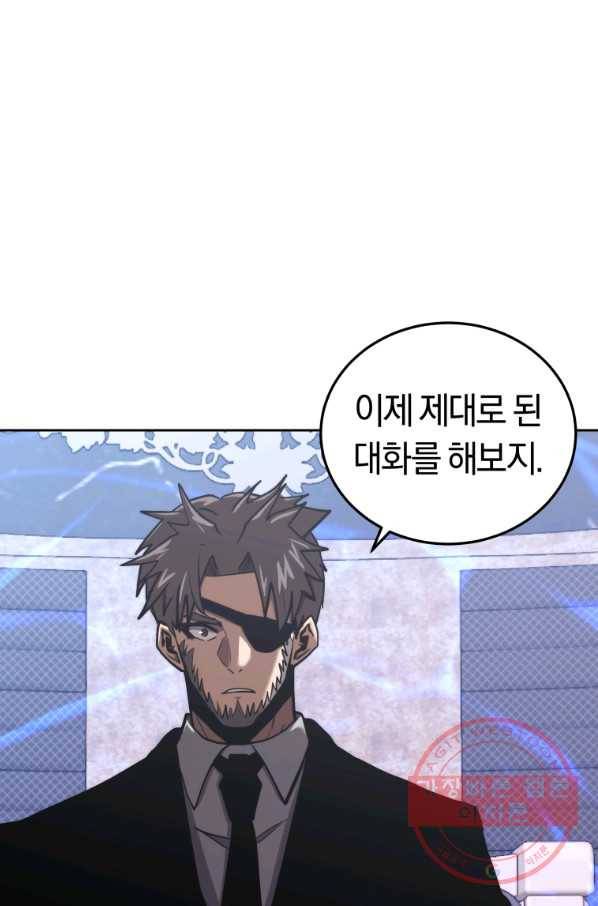 오늘부터 플레이어 30화 25
