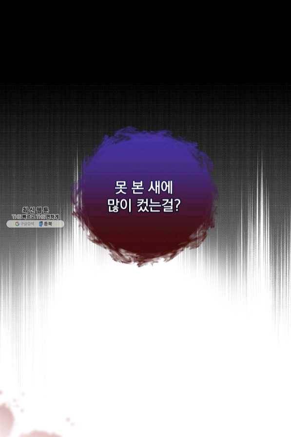 이그레트 37화 1