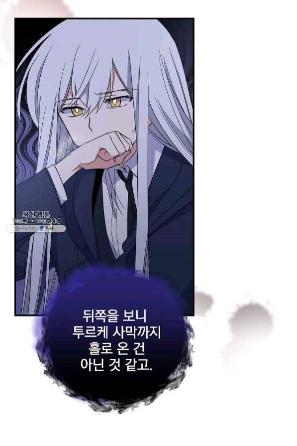 이그레트 37화 2