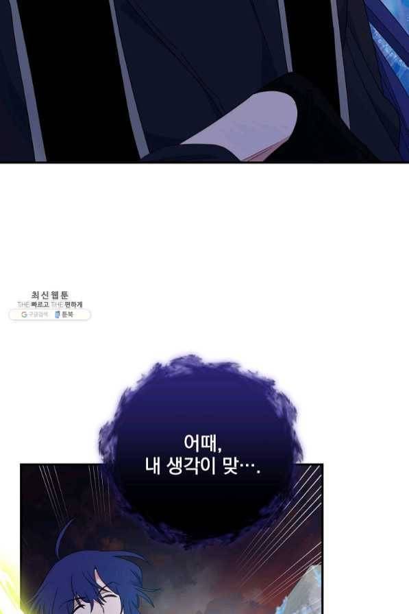 이그레트 37화 6