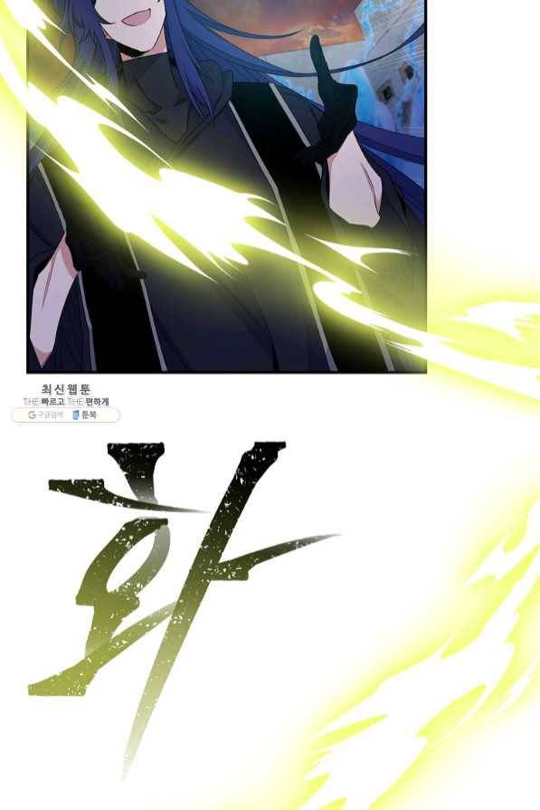 이그레트 37화 7