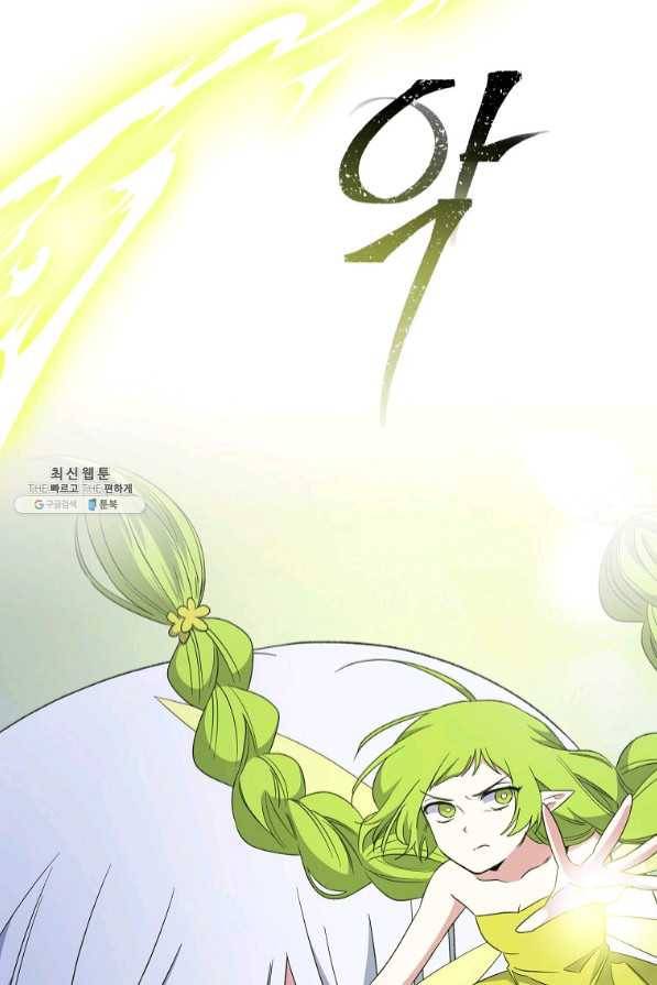 이그레트 37화 8