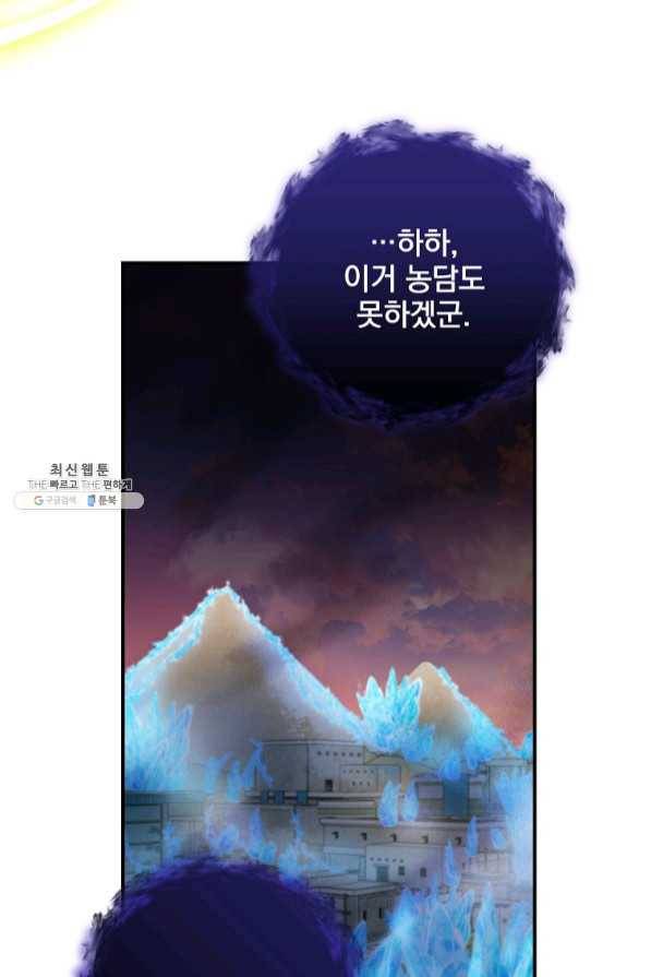 이그레트 37화 10