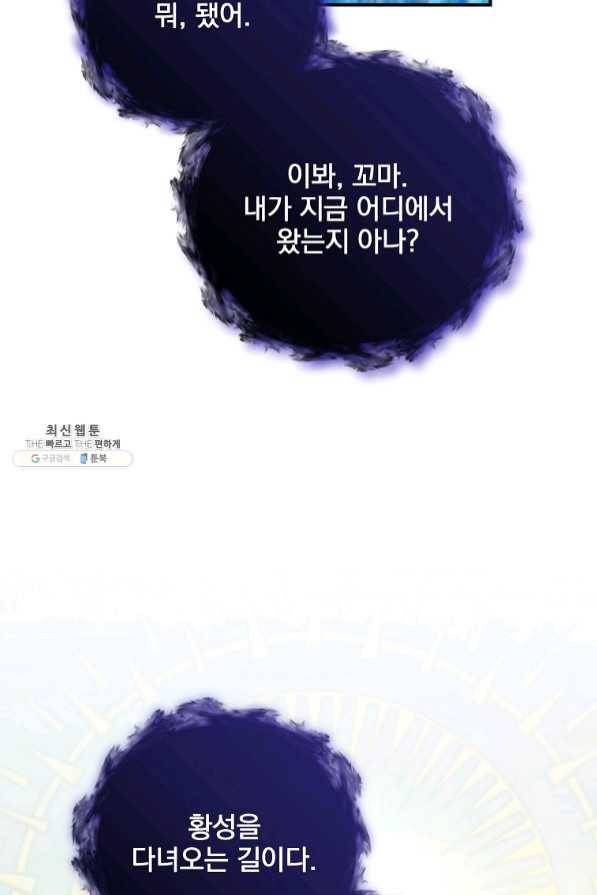 이그레트 37화 11
