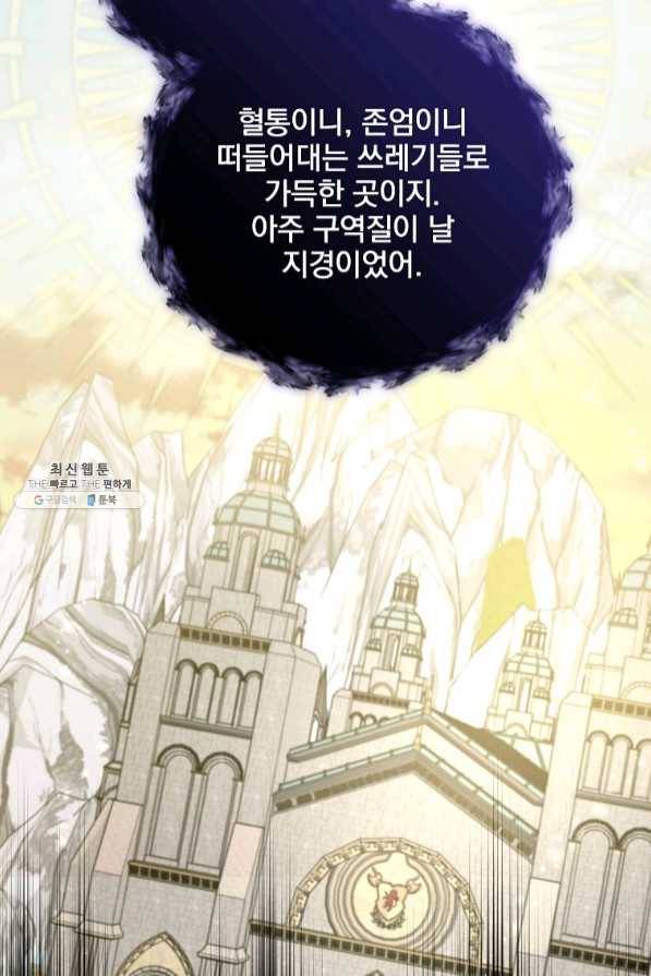 이그레트 37화 12