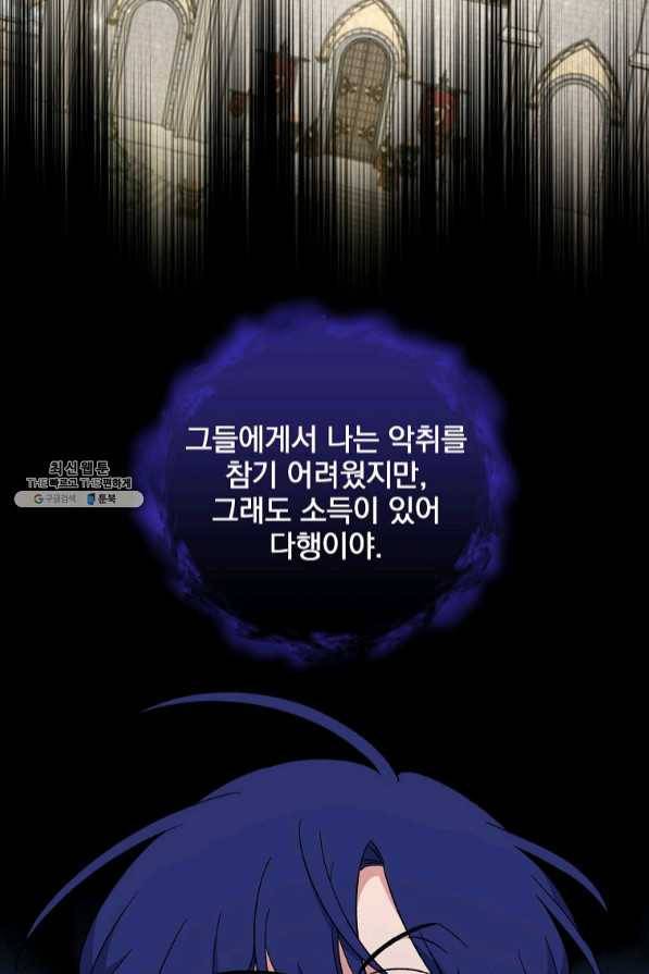 이그레트 37화 13