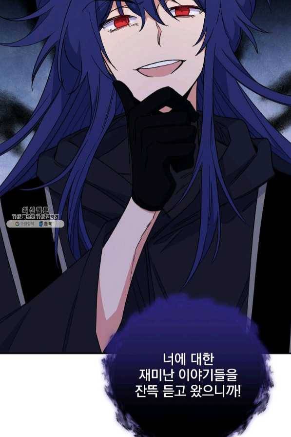 이그레트 37화 14