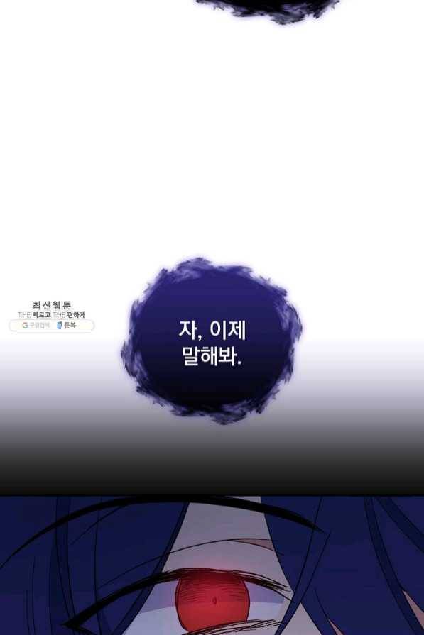 이그레트 37화 15
