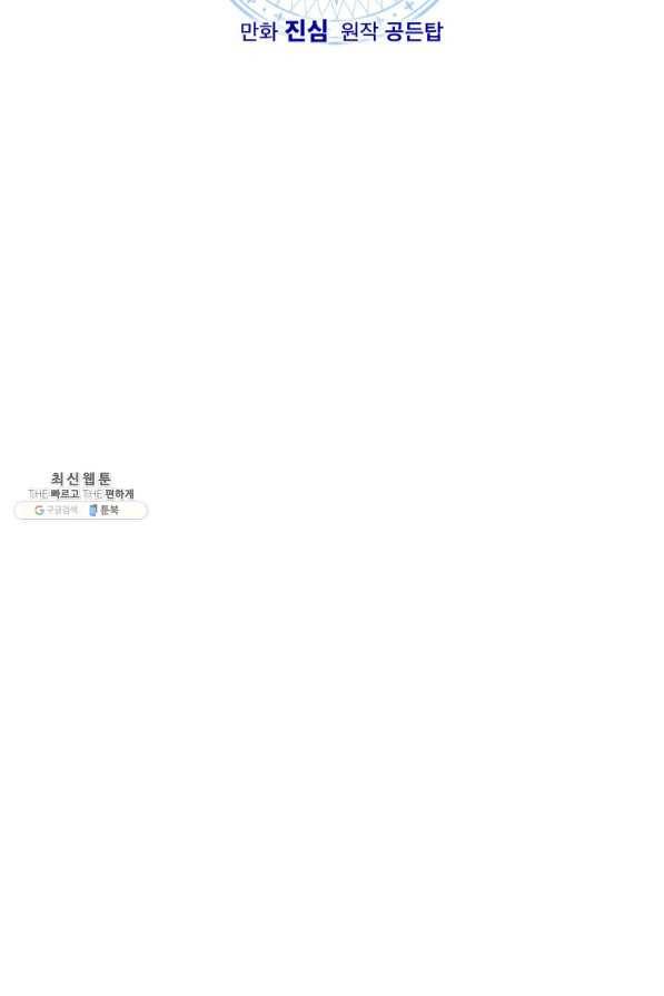 이그레트 37화 20