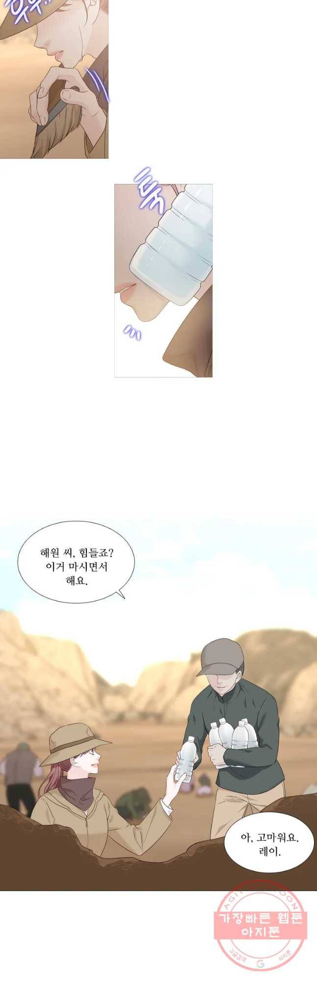 천연 天緣 332화 2