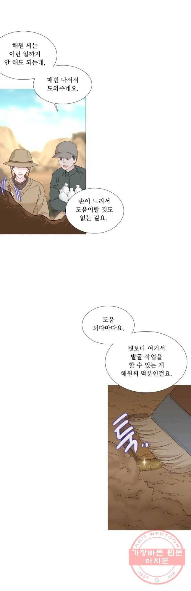 천연 天緣 332화 3