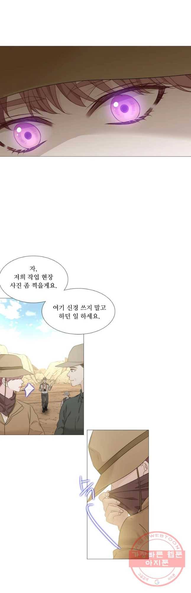천연 天緣 332화 4