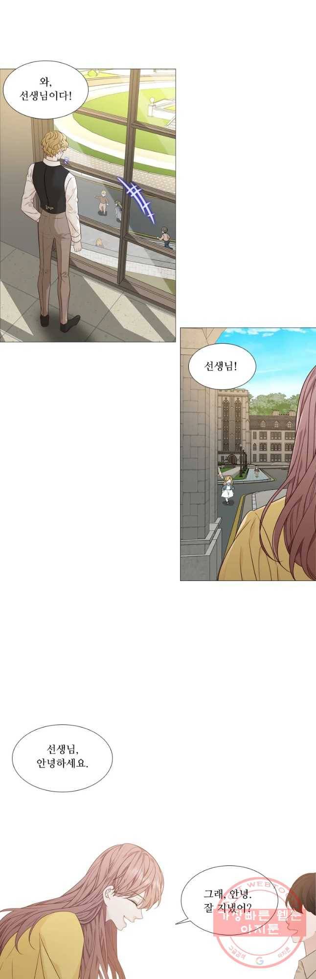 천연 天緣 332화 7