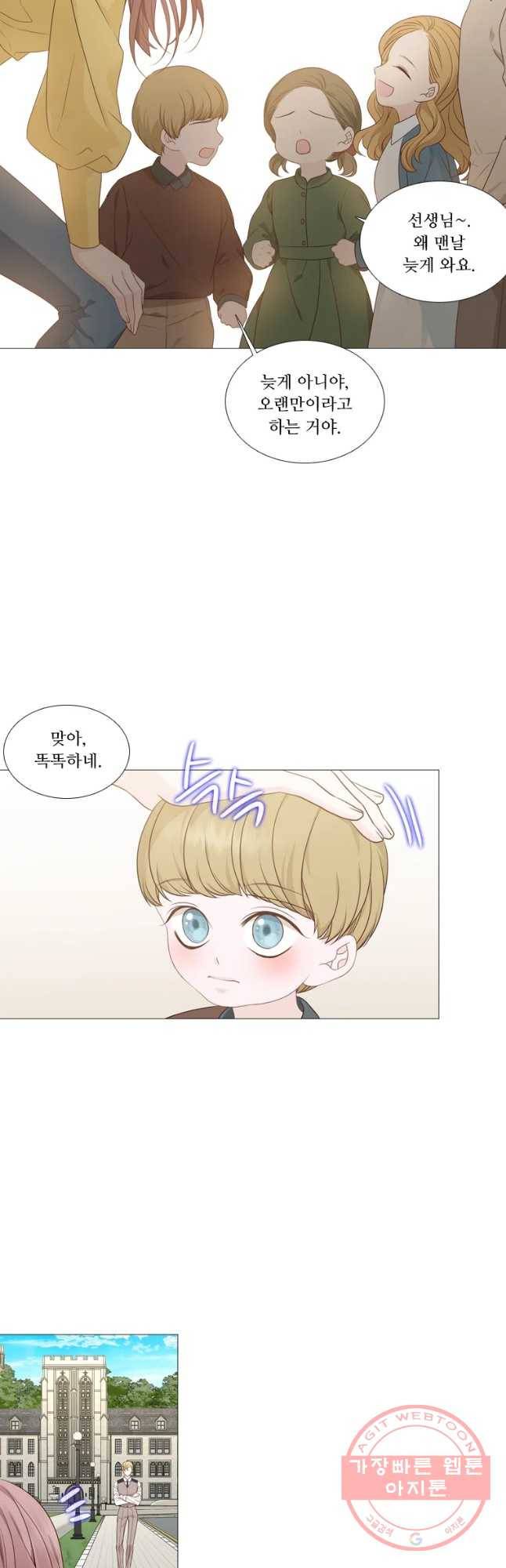 천연 天緣 332화 8