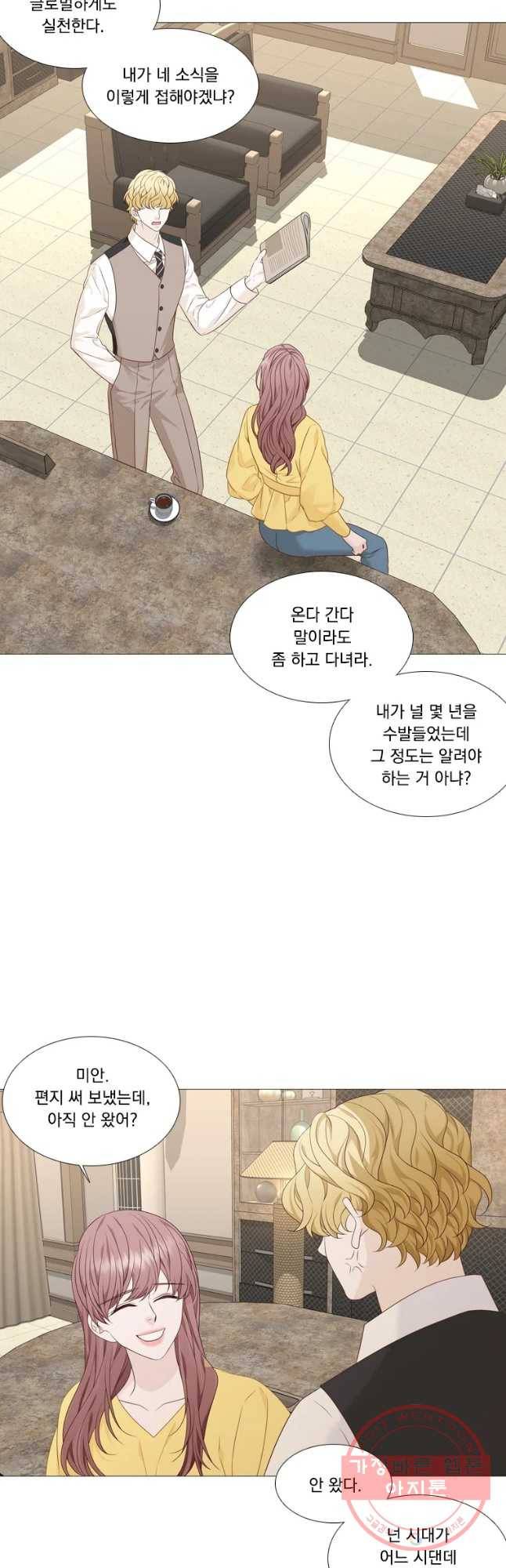 천연 天緣 332화 10