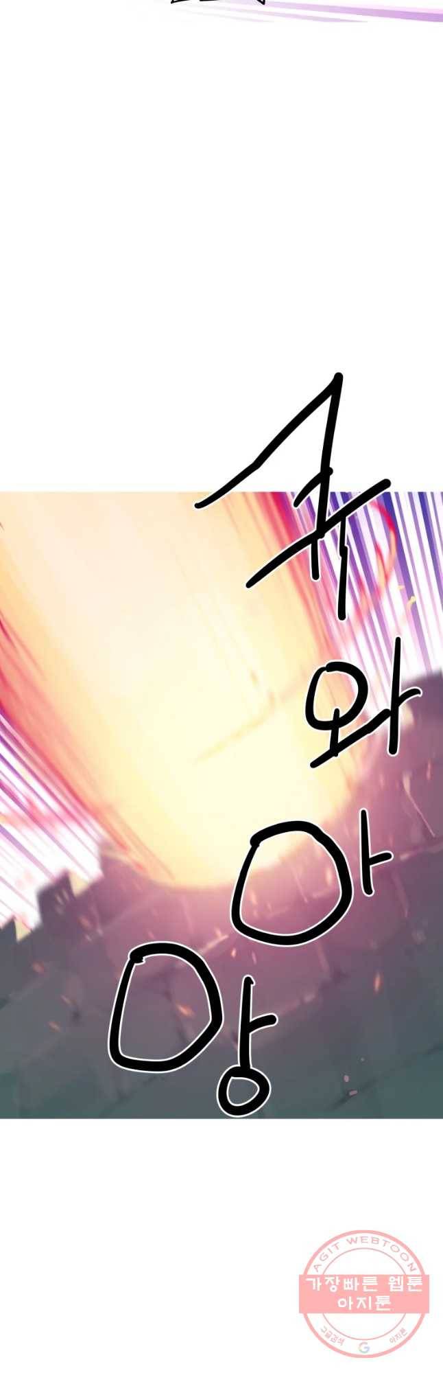 이세계 전담반 86화 14