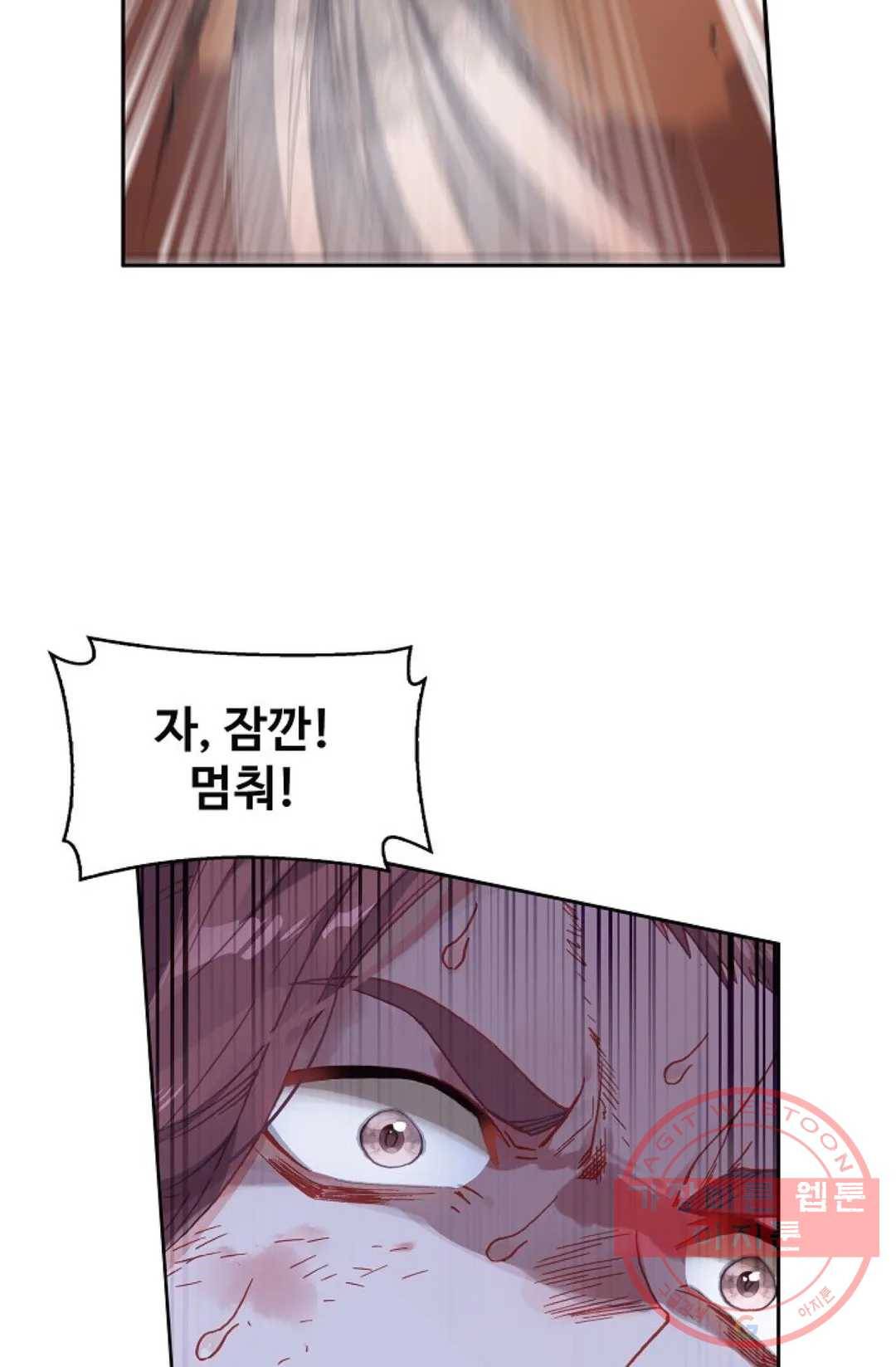 원존: 용의 비상 290화 3