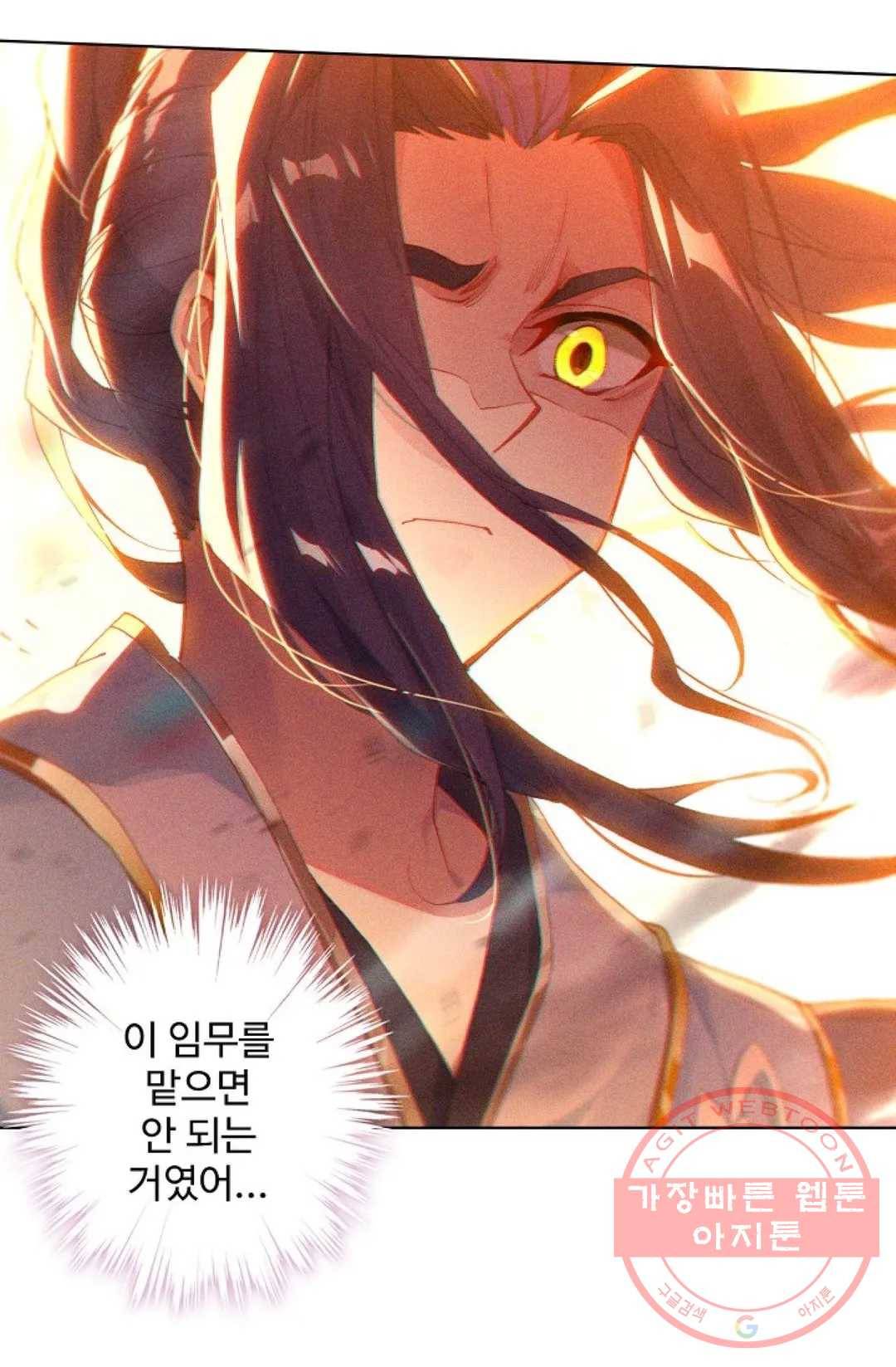 원존: 용의 비상 290화 12