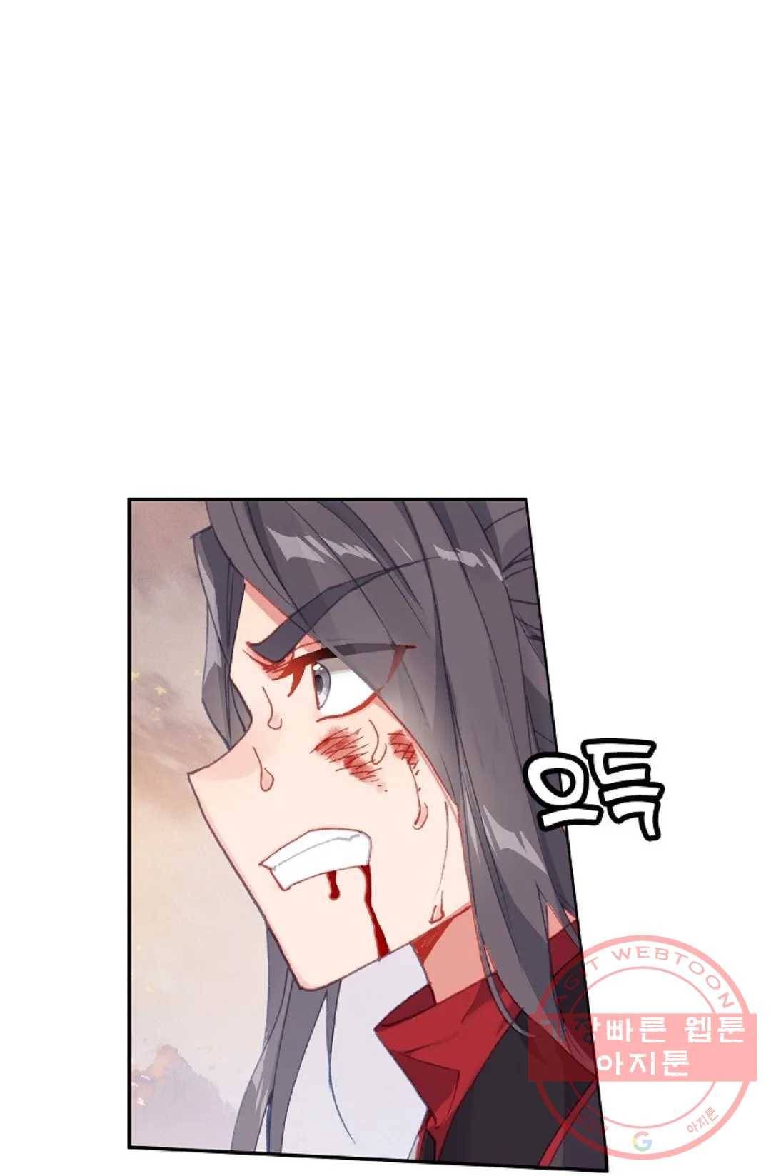 원존: 용의 비상 290화 13