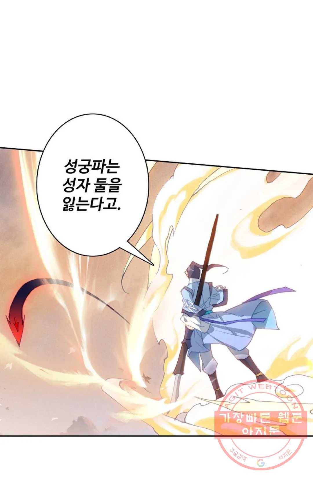원존: 용의 비상 290화 16