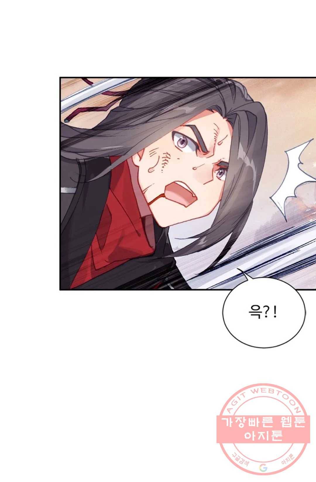 원존: 용의 비상 290화 18