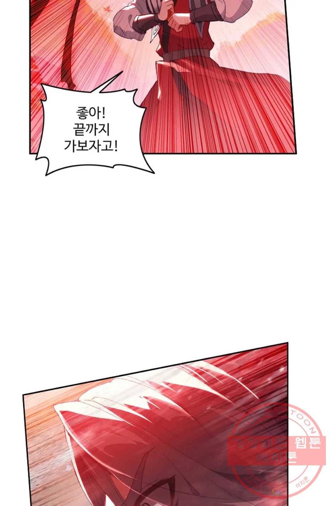 원존: 용의 비상 290화 23