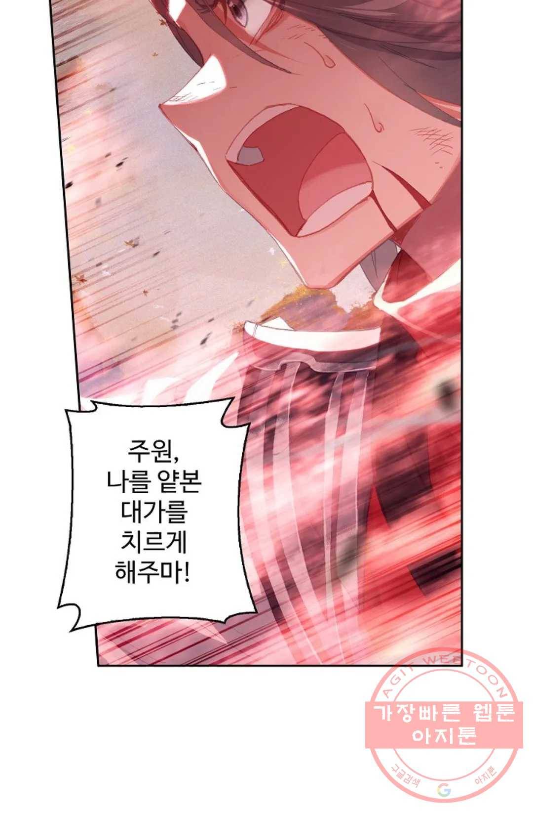 원존: 용의 비상 290화 24